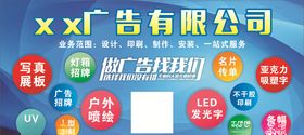 广告公司