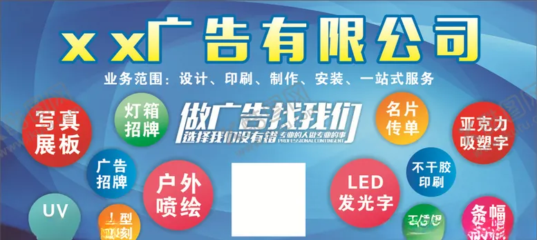 编号：44240607022313473544【酷图网】源文件下载-广告公司
