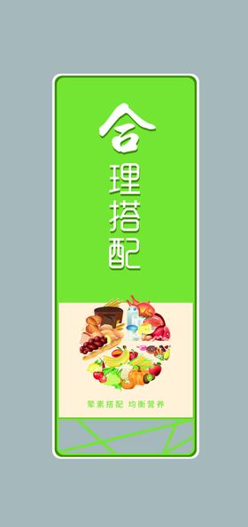 校园食堂文化墙