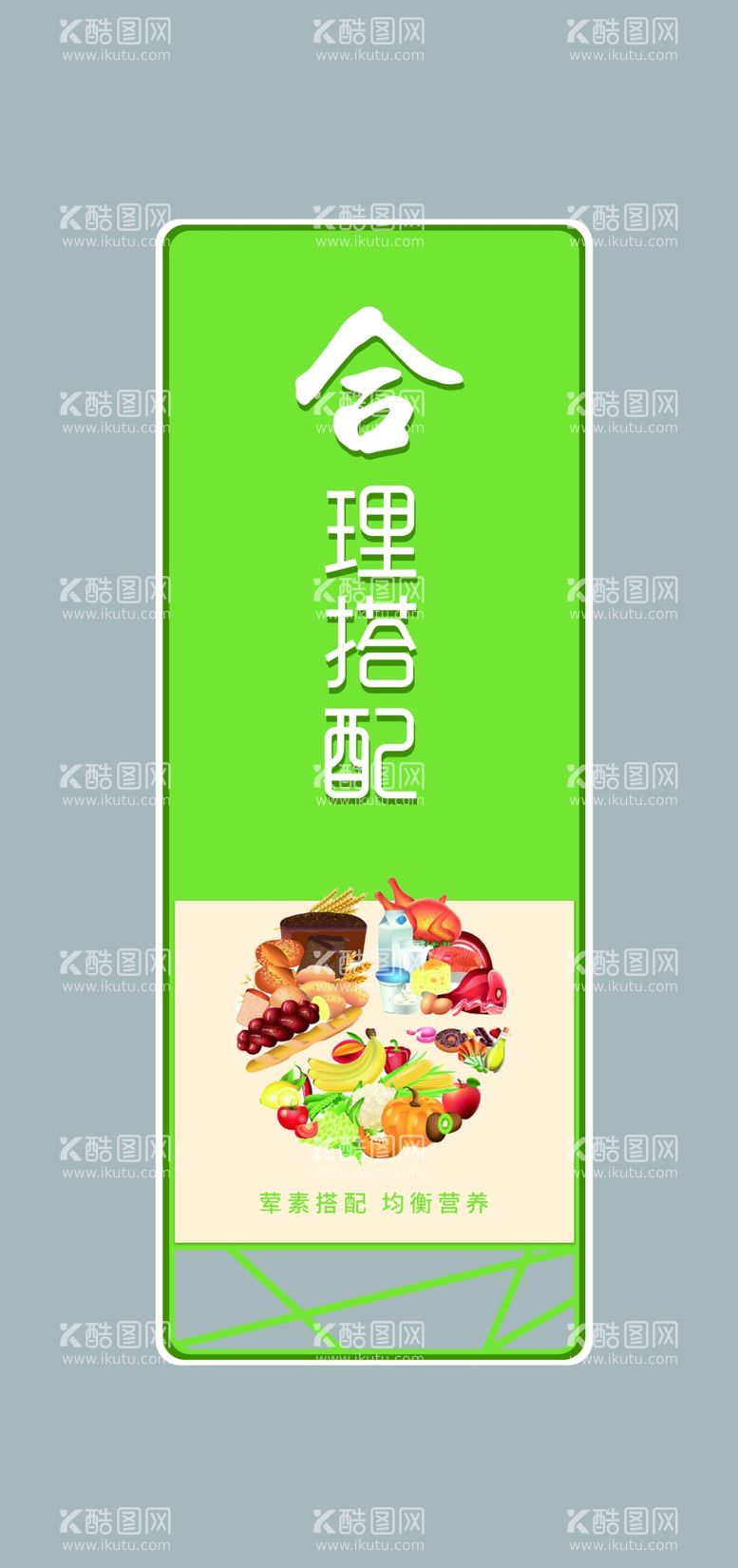 编号：97674112140839104218【酷图网】源文件下载-校园食堂文化