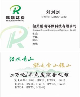 文明城市公益广告绿水青山