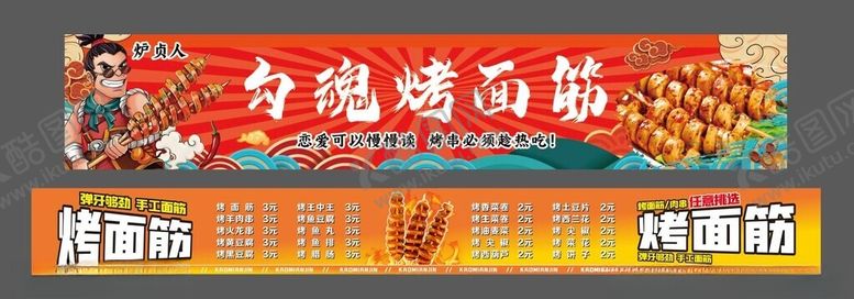 编号：52400511020839528015【酷图网】源文件下载-花甲粉餐饮国风价目表