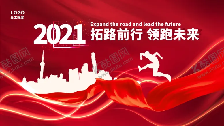 编号：44108803271231216331【酷图网】源文件下载-年会