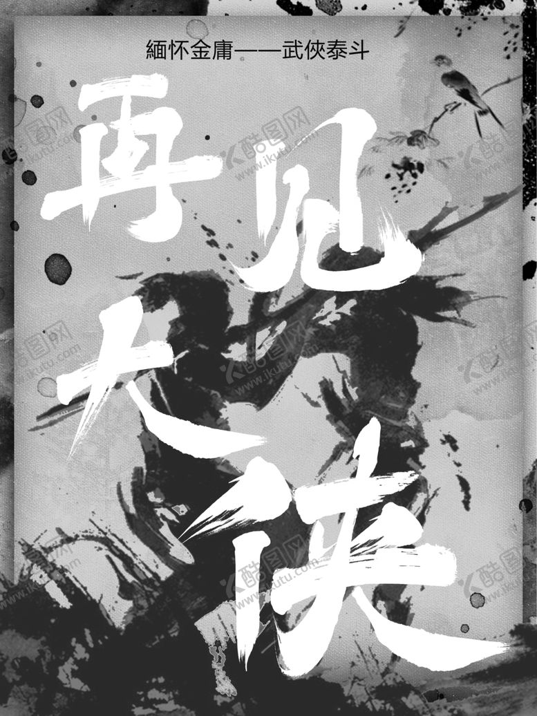 编号：17173509180545377961【酷图网】源文件下载-仙侠古风7