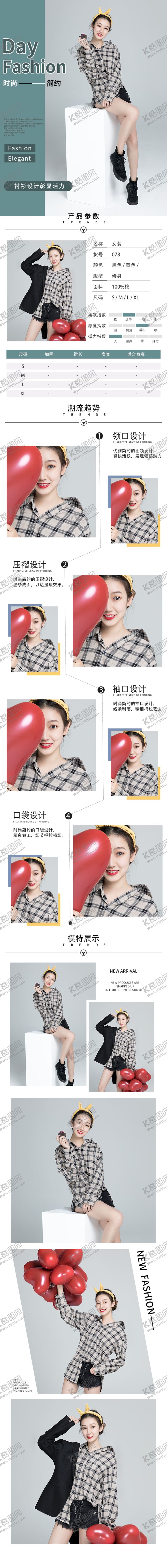 编号：51181006250513008637【酷图网】源文件下载-服装详情页