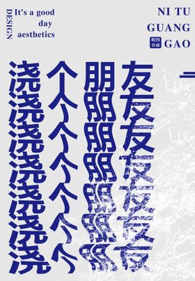 编号：20649309302326440189【酷图网】源文件下载-创意海报公司宣传图