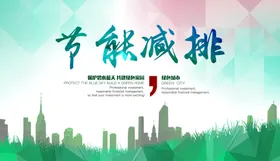 环保宣传画标语低碳生活