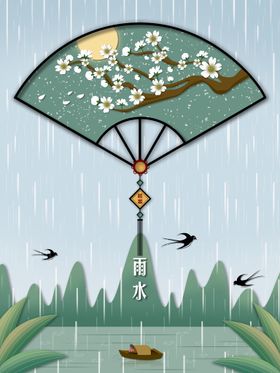 手绘云朵雨水插画