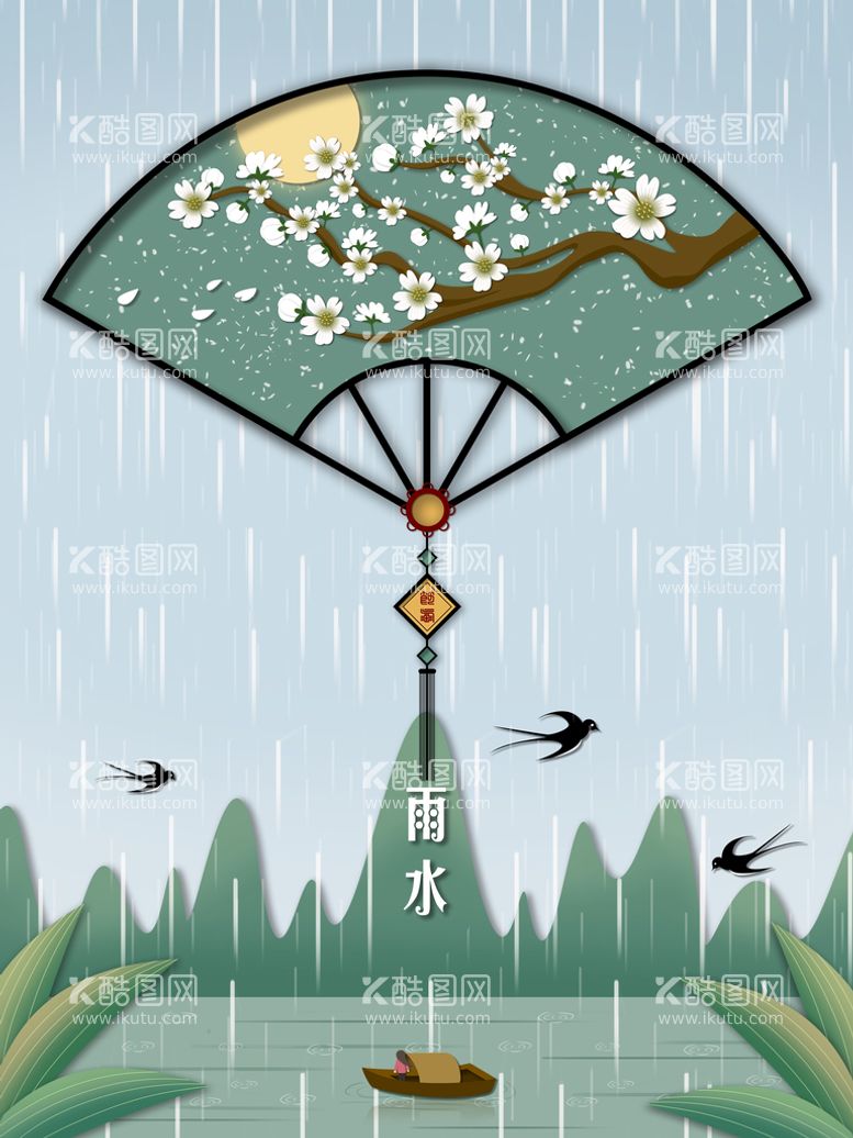 编号：98741309201454513062【酷图网】源文件下载-雨水插画