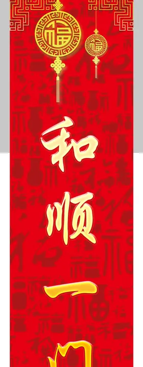 春联2022虎年设计节对
