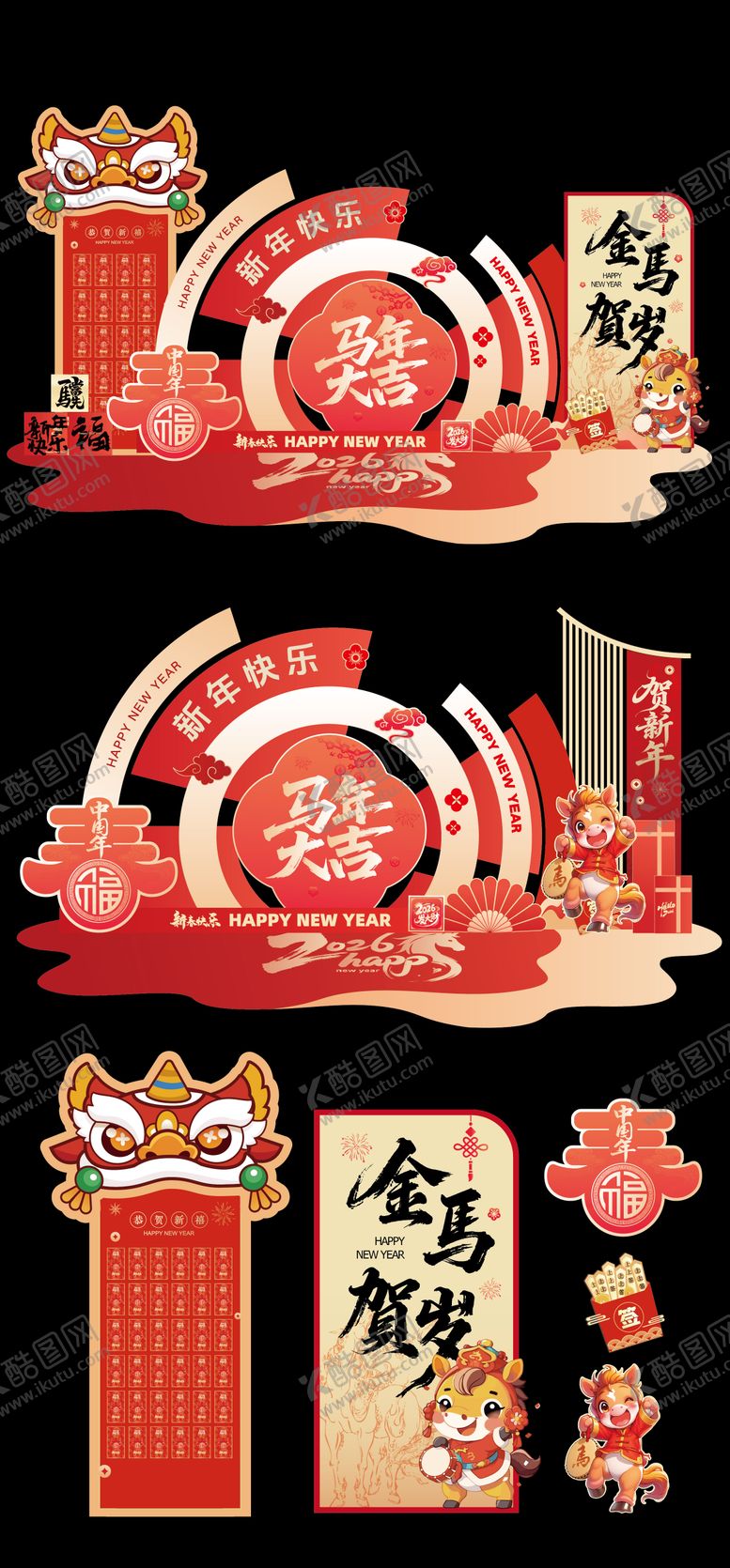 编号：67798212132139197870【酷图网】源文件下载-2026马年美陈堆头红包墙