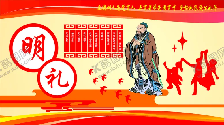 编号：75749610280006226748【酷图网】源文件下载-礼仪
