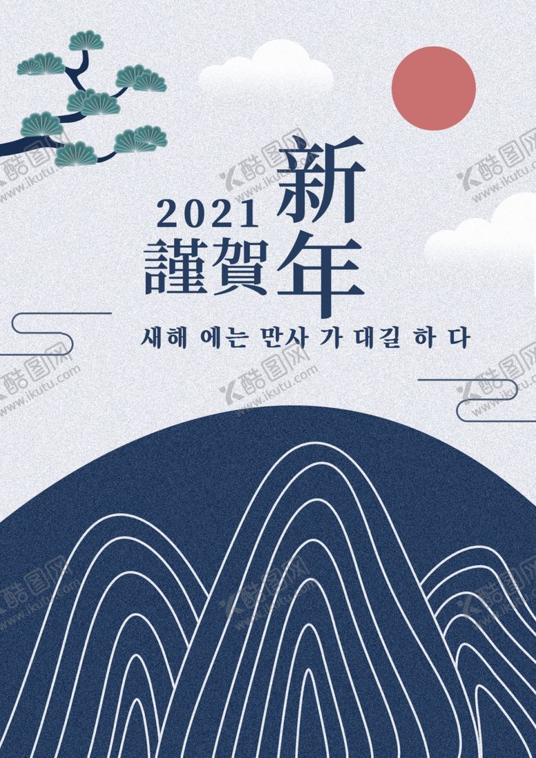 编号：53099210310903169626【酷图网】源文件下载-牛年中式海报