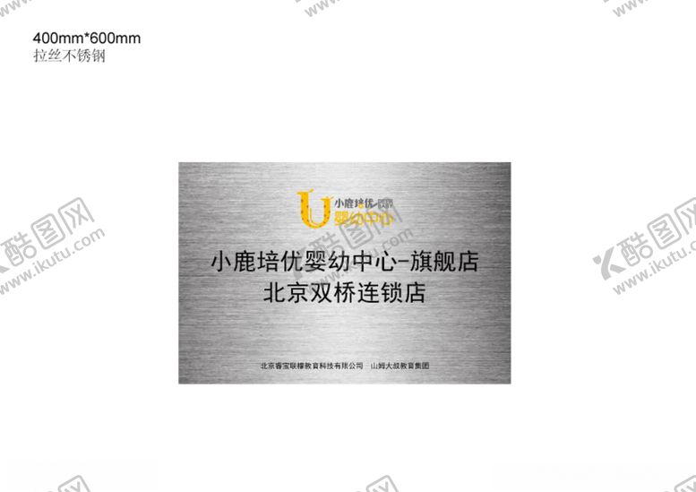 编号：89815706161404299240【酷图网】源文件下载-标志铭牌