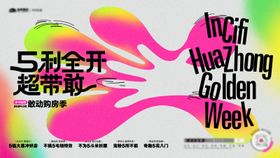 五一促销主画面