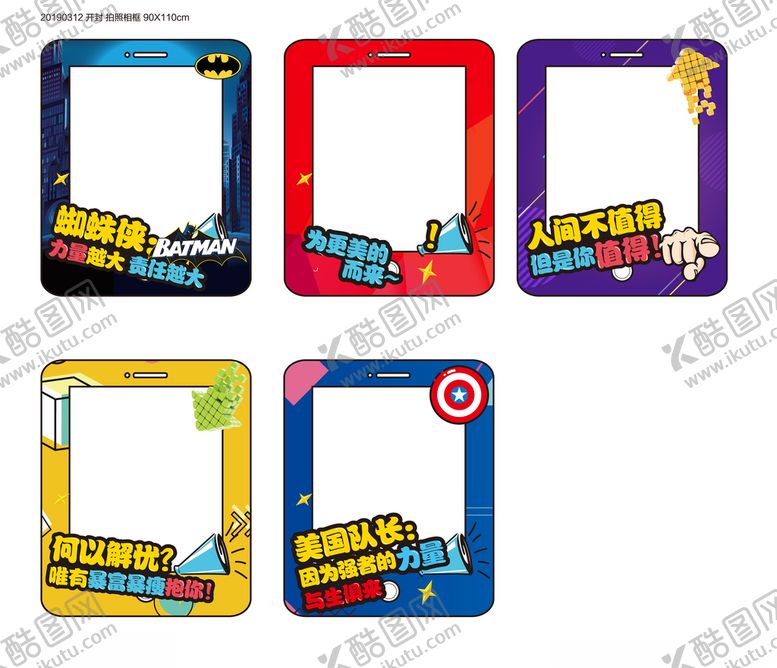 编号：29104510130500006939【酷图网】源文件下载-手持拍照相框