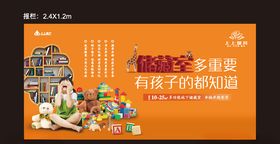 房地产广告图片