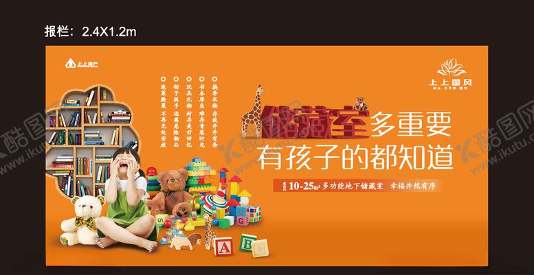 编号：90178409112038489755【酷图网】源文件下载-房地产广告图片