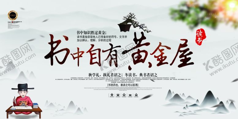 编号：63258210031501487691【酷图网】源文件下载-校园文化展板