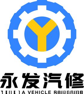 汽车配件logo汽修展架