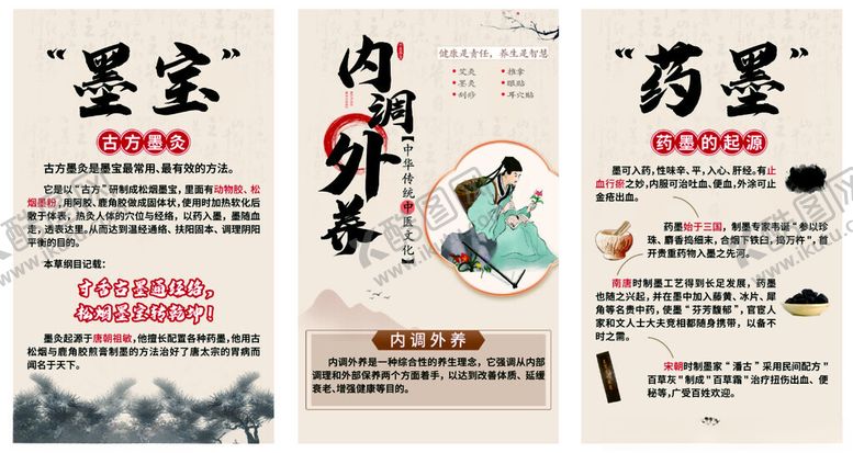 编号：45496704081149099868【酷图网】源文件下载-传统墨宝宣传海报展示