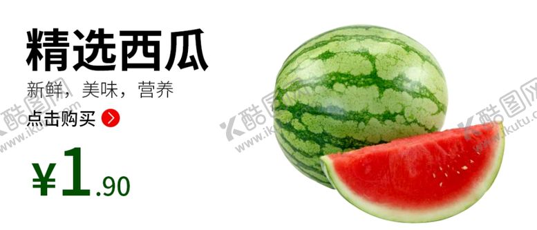 编号：64678704221417048500【酷图网】源文件下载-西瓜西瓜海报水果海报