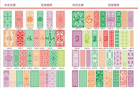 雕花系列