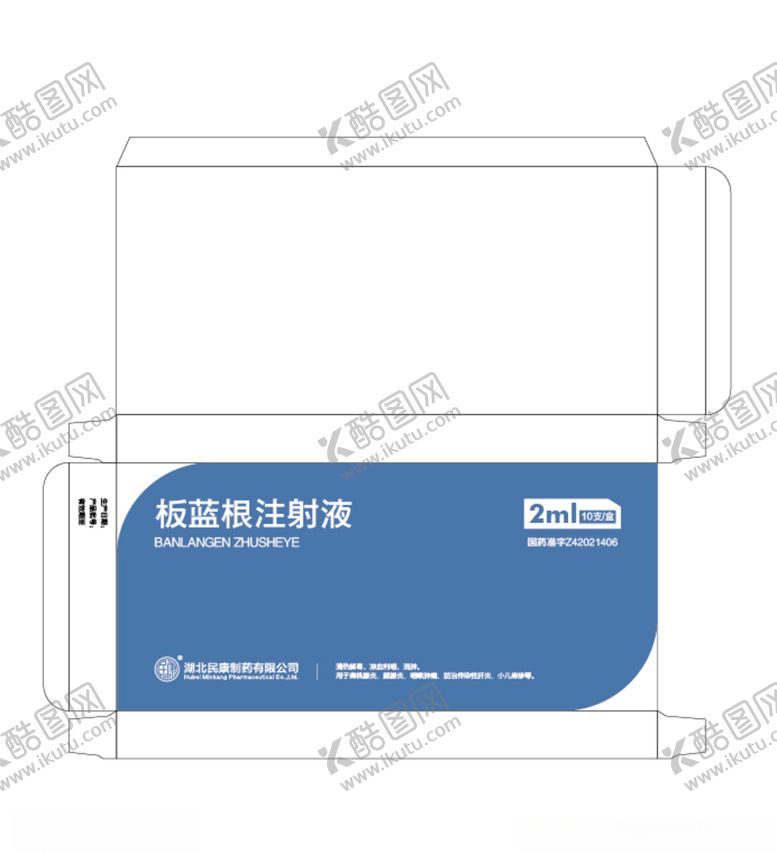 编号：69654603251002228122【酷图网】源文件下载-药品包装展开图