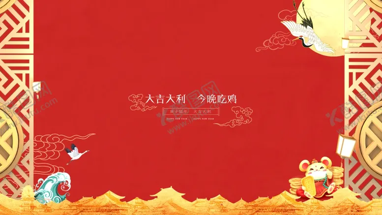 编号：55851503271506286883【酷图网】源文件下载-国潮