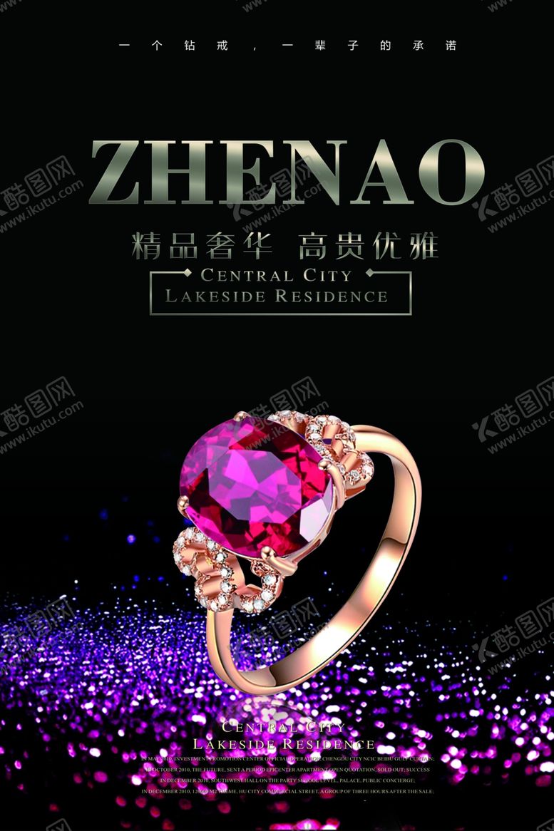 编号：60143409160802433702【酷图网】源文件下载-奢华大气珠宝店宣传海报