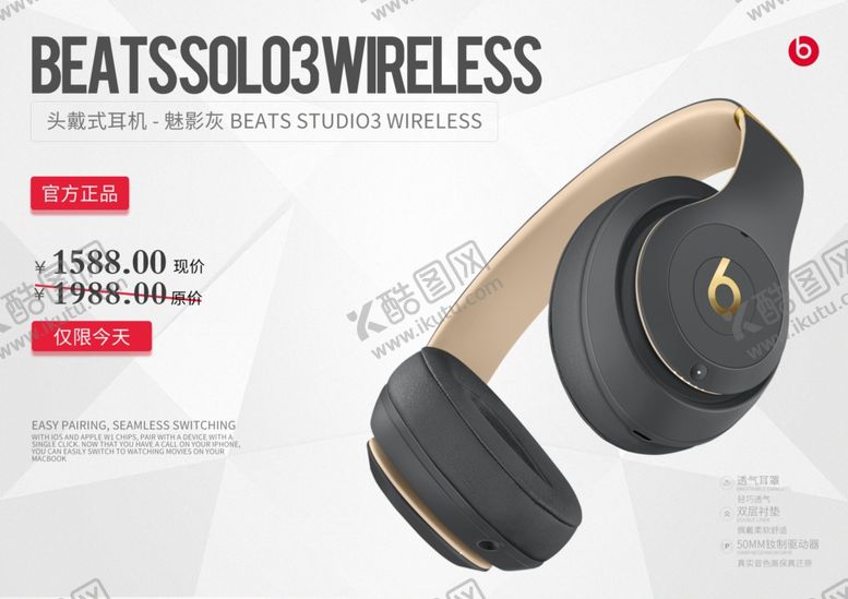 编号：13256110121129228360【酷图网】源文件下载-耳机