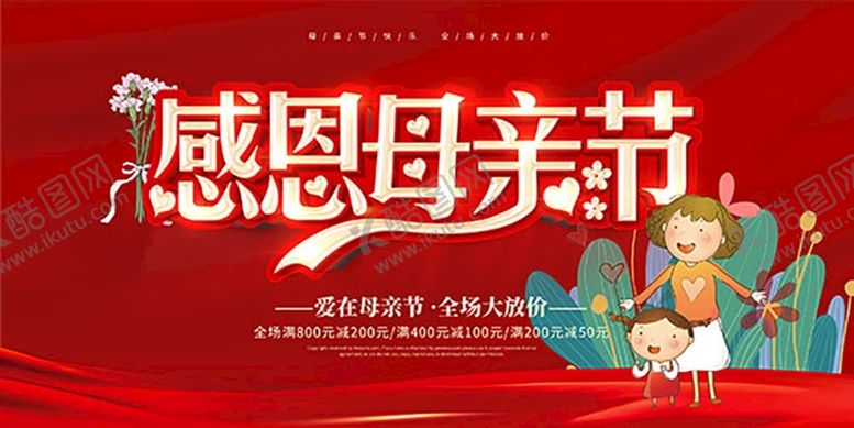 编号：82346009210825175908【酷图网】源文件下载-感恩节海报
