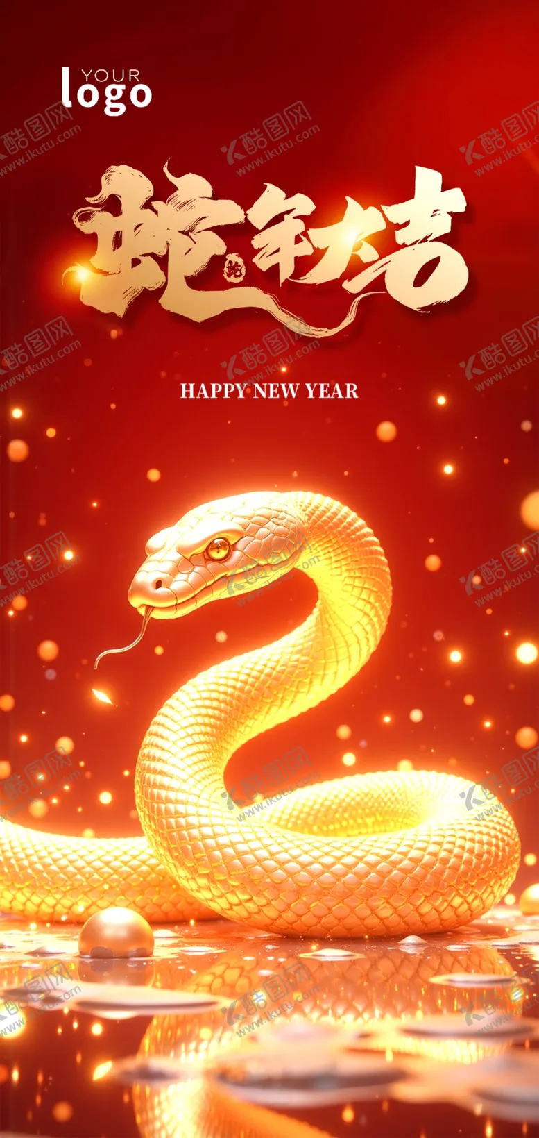 编号：36819203011133107352【酷图网】源文件下载-蛇年大吉新年海报