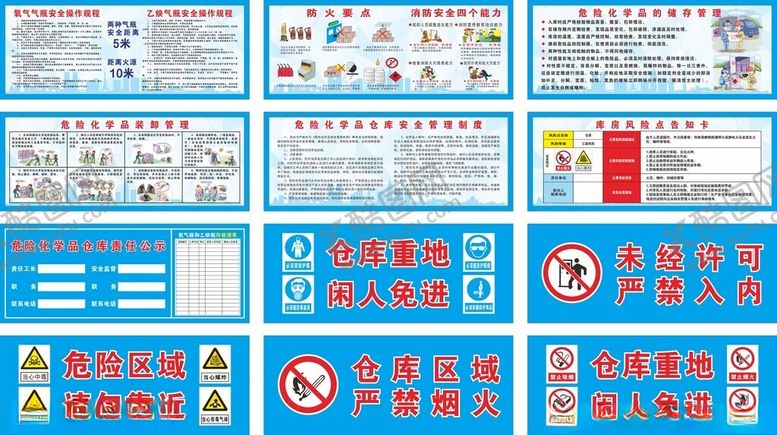 编号：44153604010547057920【酷图网】源文件下载-危化品仓库