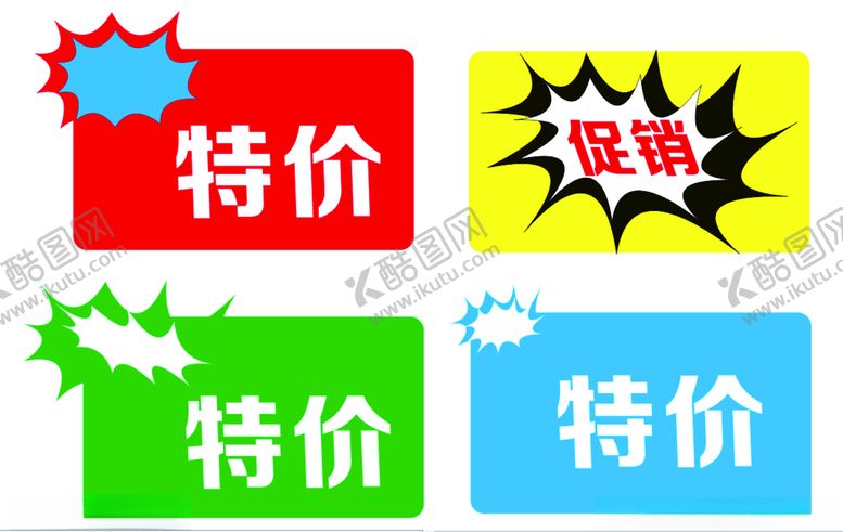 编号：47920804102131467211【酷图网】源文件下载-价格