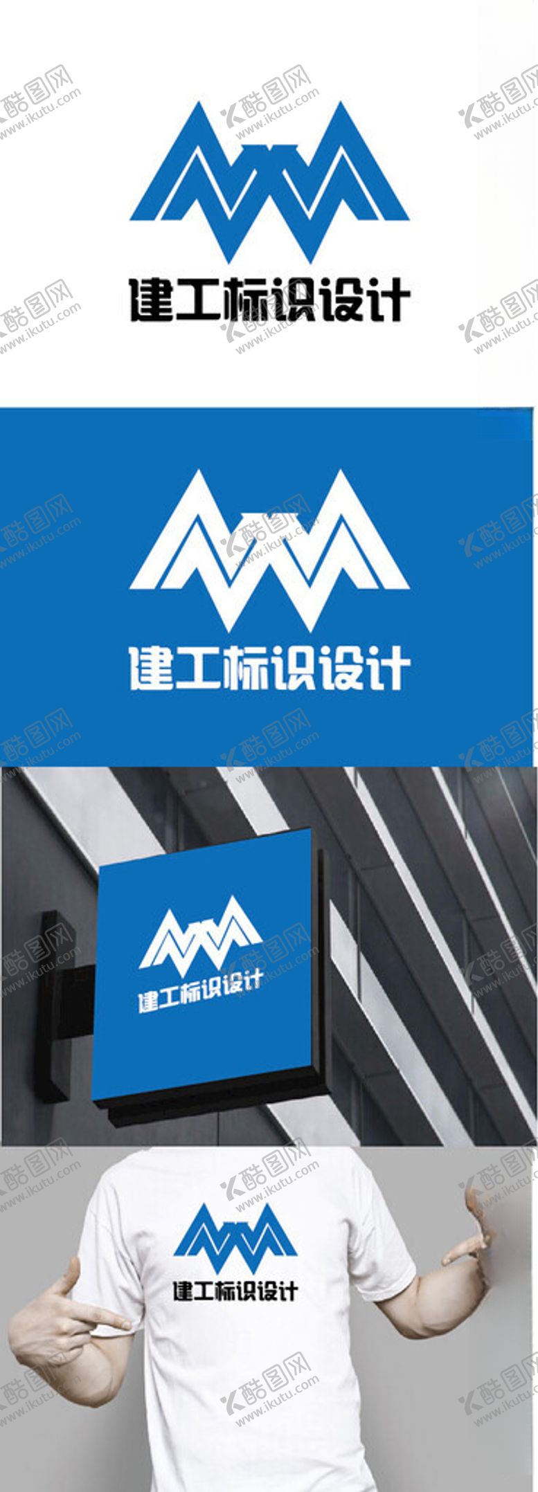 编号：14666803010724433829【酷图网】源文件下载-建工标识设计