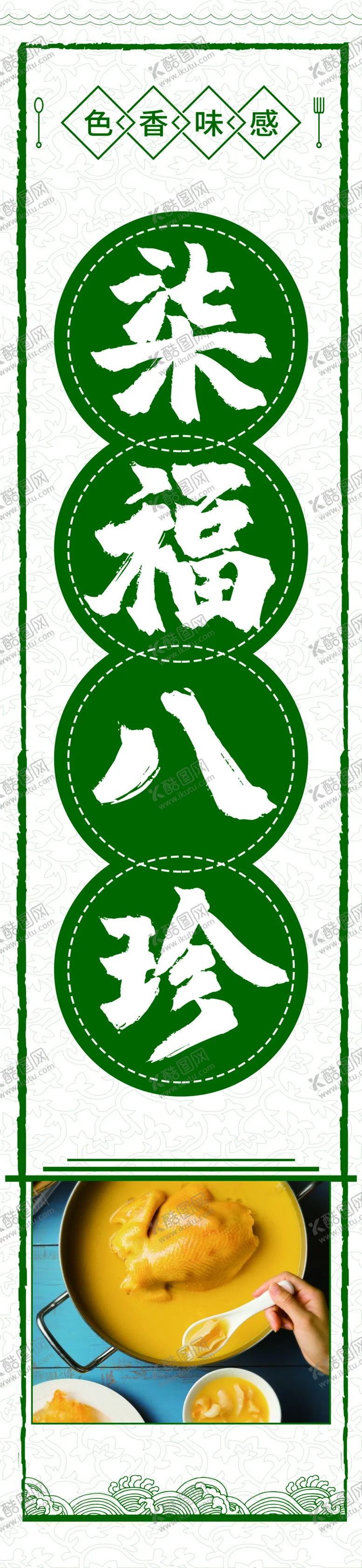 编号：85557804260022276182【酷图网】源文件下载-花椒鸡