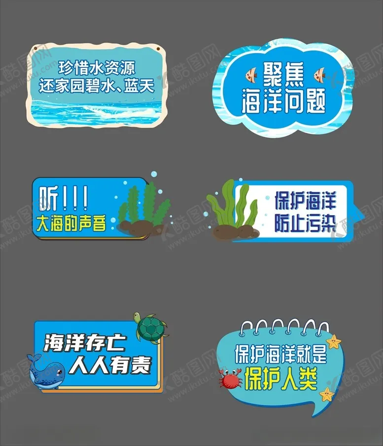 编号：73675203071747516648【酷图网】源文件下载-海洋手举牌
