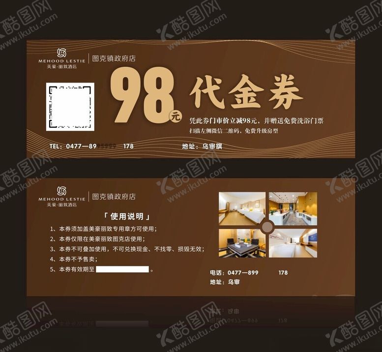 编号：16430504022101289839【酷图网】源文件下载-代金券