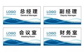公司科室牌长方形企业简约风格飘带