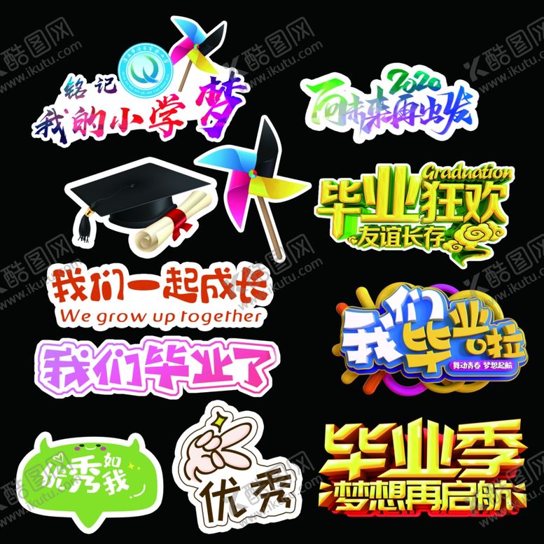 编号：19226105161448299008【酷图网】源文件下载-小学毕业手持展板