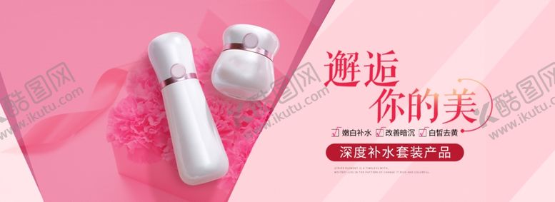 编号：88937209221253278978【酷图网】源文件下载-化妆品海报