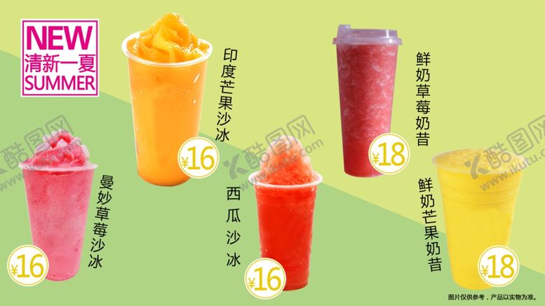 编号：35477709270603157366【酷图网】源文件下载-沙冰奶昔饮品菜单海报