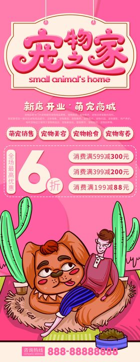 宠物