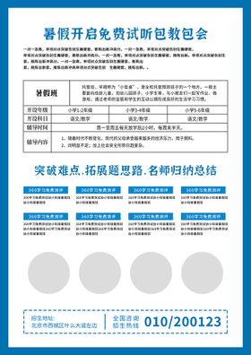 编号：09564709242250536431【酷图网】源文件下载-暑期 夏日 超市海报 广告设计