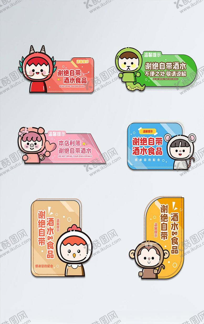 编号：64710009190707299777【酷图网】源文件下载-酒店餐厅导视门牌