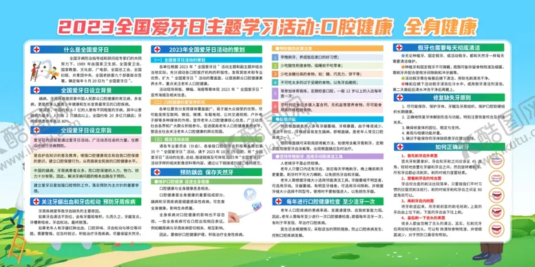 编号：63158812071039569397【酷图网】源文件下载-口腔健康