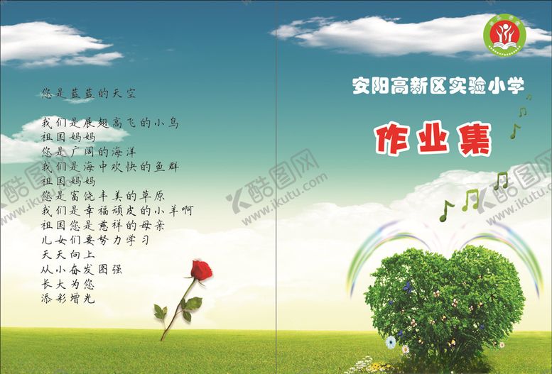 编号：29631105151421207969【酷图网】源文件下载-作品集封面