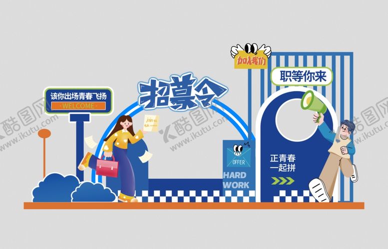 编号：89539810310033334847【酷图网】源文件下载-夏季美陈