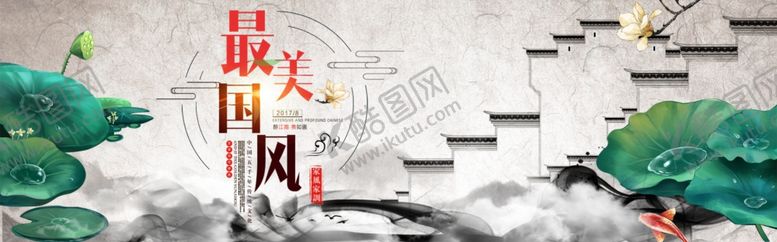 编号：59125807031247479924【酷图网】源文件下载-中国风